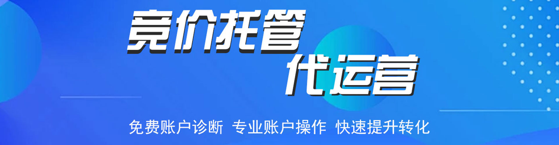 洪湖sem优化师